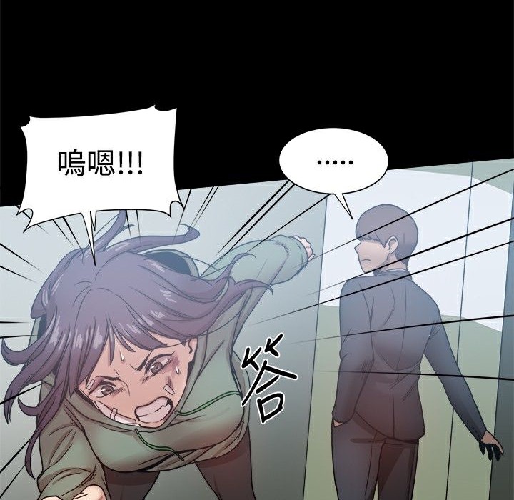 ThrillGirl第21话
