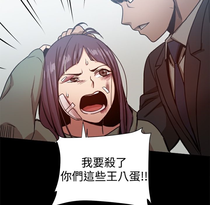 ThrillGirl第21話