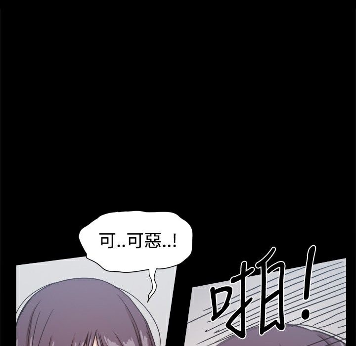 ThrillGirl第21话