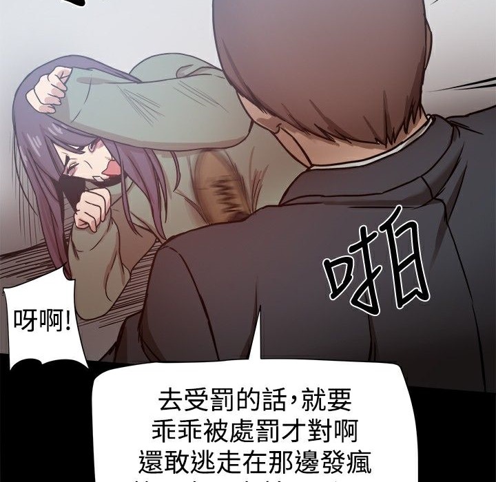 ThrillGirl第21话