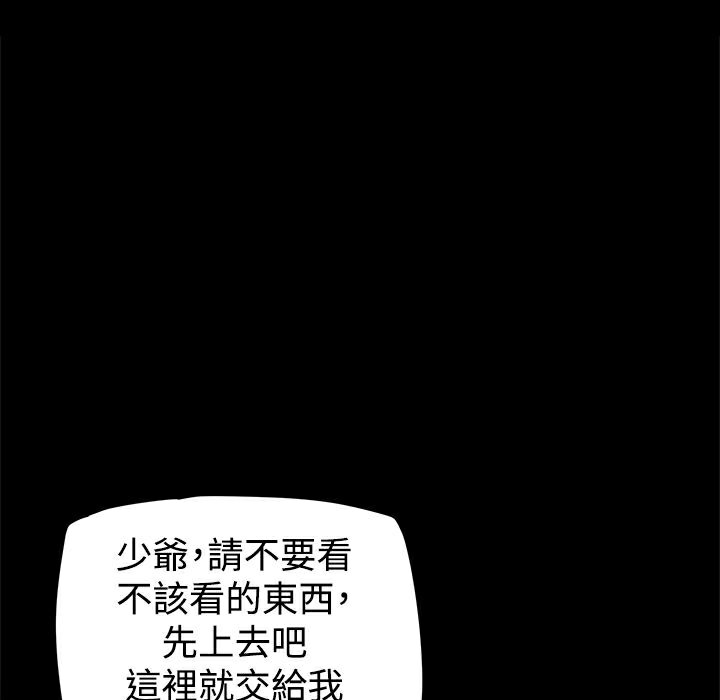 ThrillGirl第21话