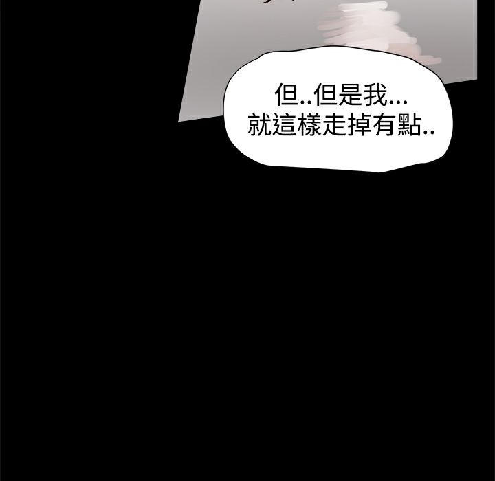 ThrillGirl第21话