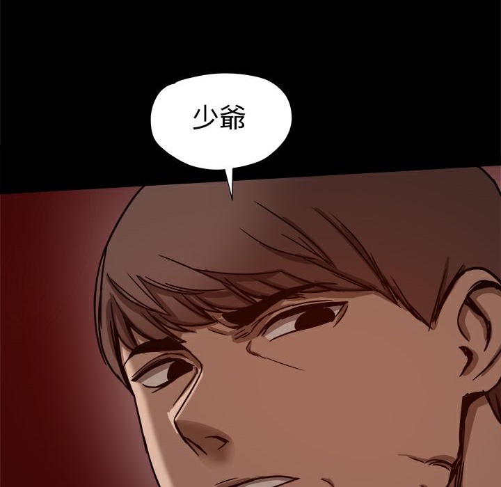 ThrillGirl第21话