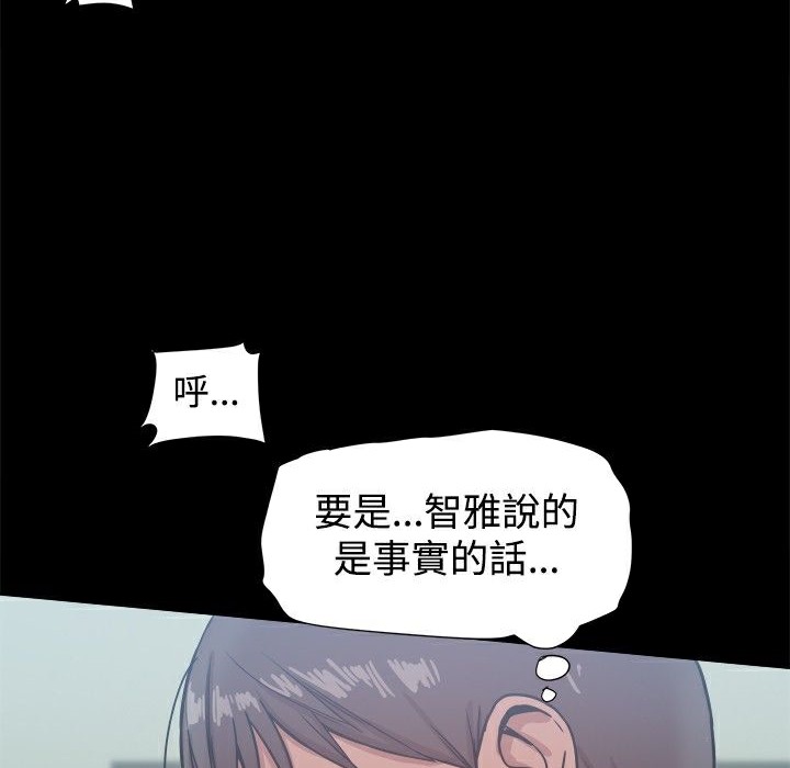 ThrillGirl第21话