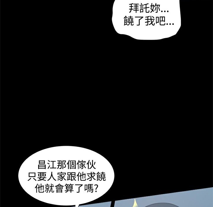 ThrillGirl第22话