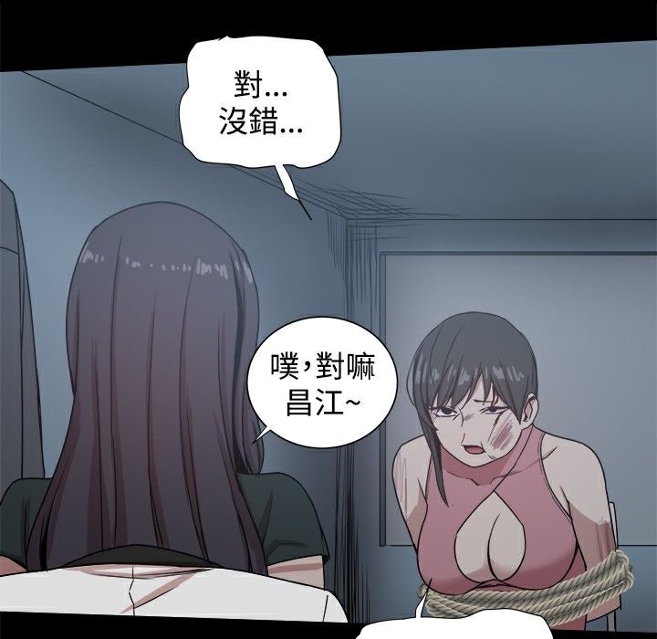 ThrillGirl第22话