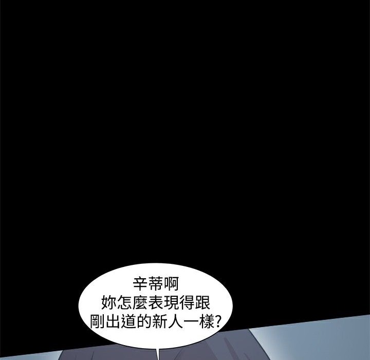 ThrillGirl第22话