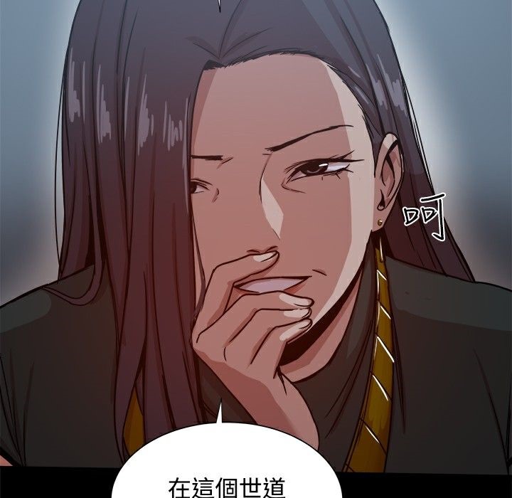 ThrillGirl第22話