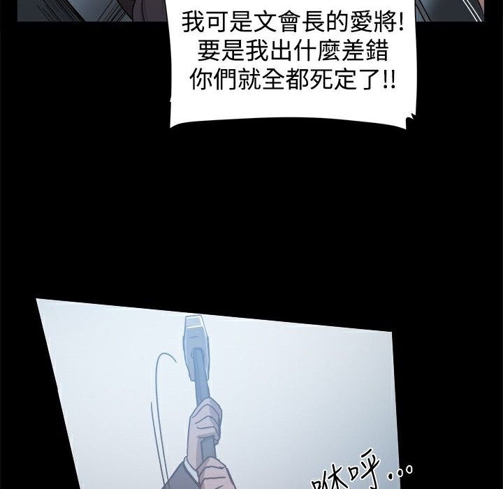ThrillGirl第22话