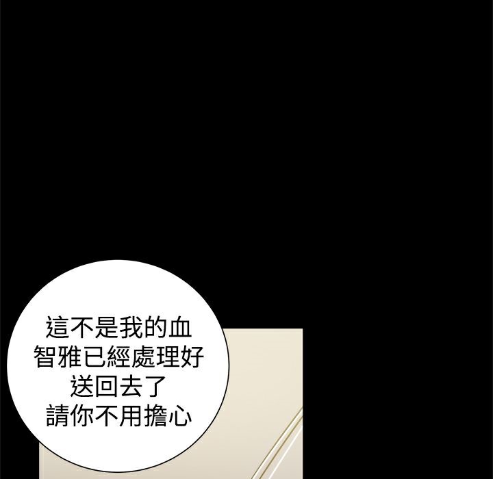 ThrillGirl第22话