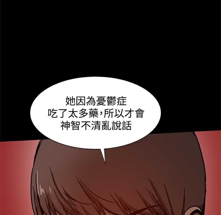 ThrillGirl第22话