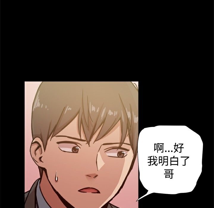 ThrillGirl第22话