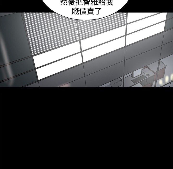 ThrillGirl第22话