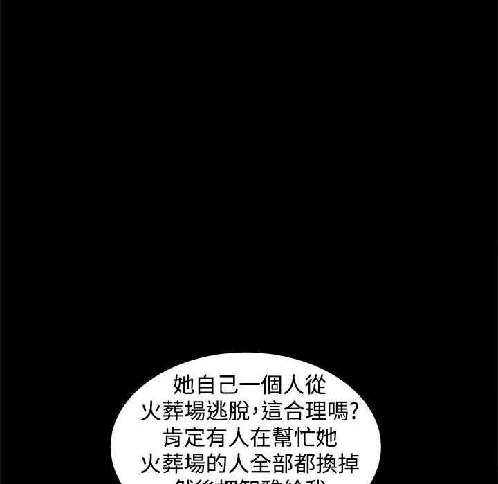 ThrillGirl第22話