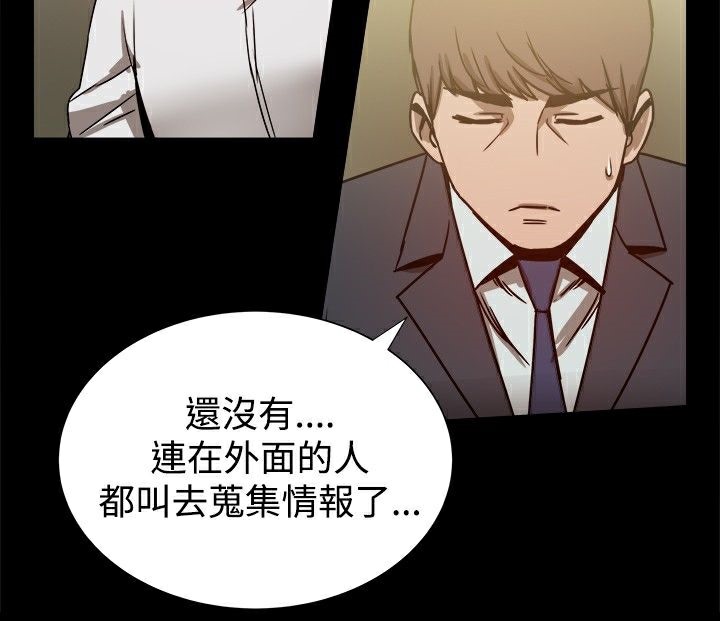 ThrillGirl第22话