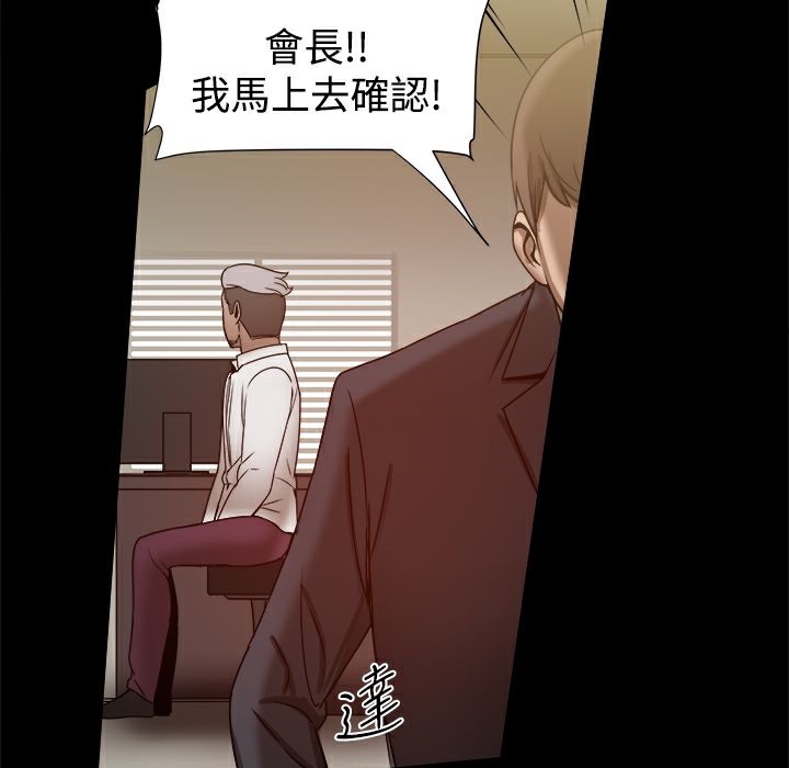 ThrillGirl第22話