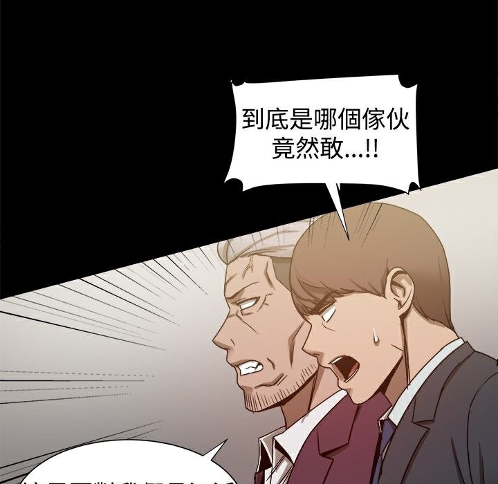 ThrillGirl第22话