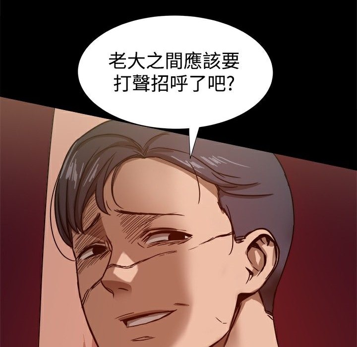 ThrillGirl第22话