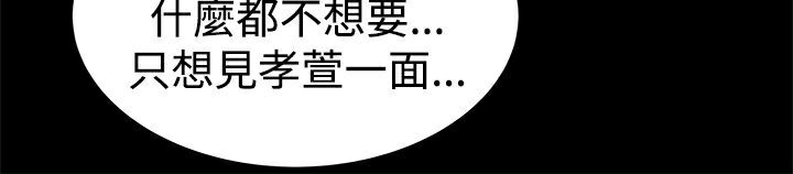 ThrillGirl第22話