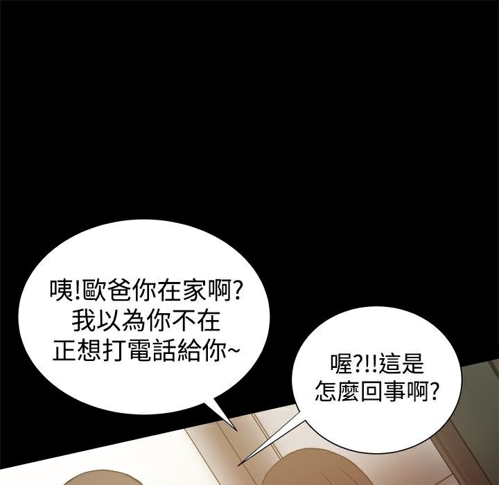 ThrillGirl第22话