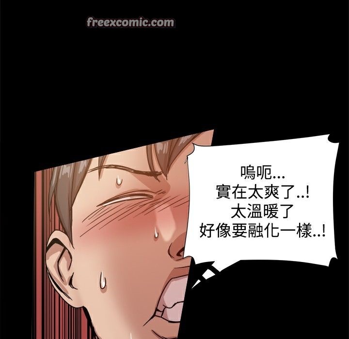 ThrillGirl第23话