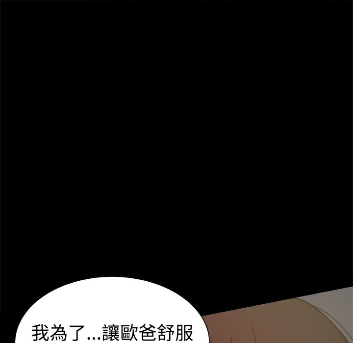 《ThrillGirl》第23话