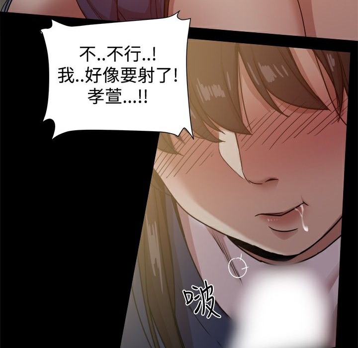 ThrillGirl第23话