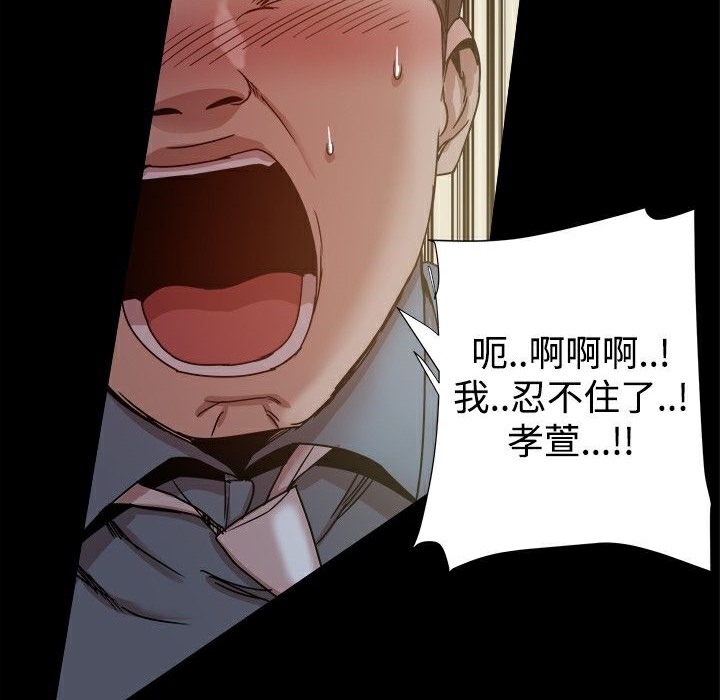 ThrillGirl第23話