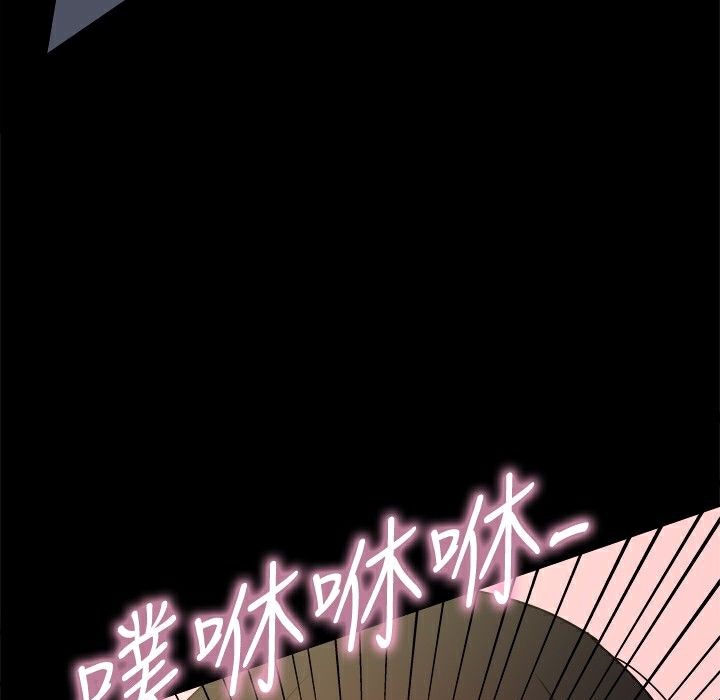 ThrillGirl第23话