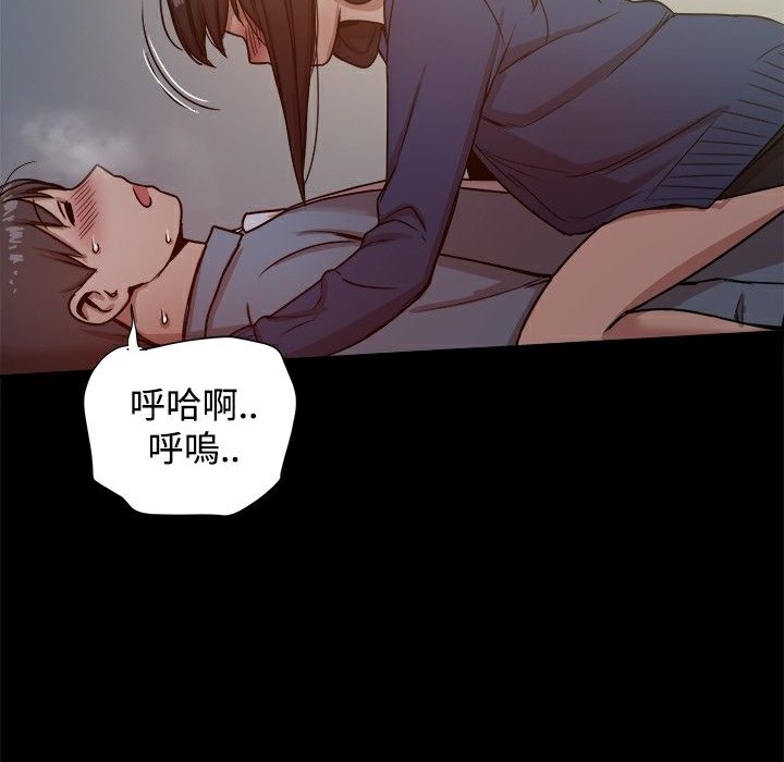 ThrillGirl第23话