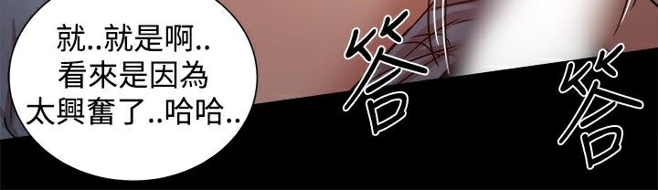 ThrillGirl第23話