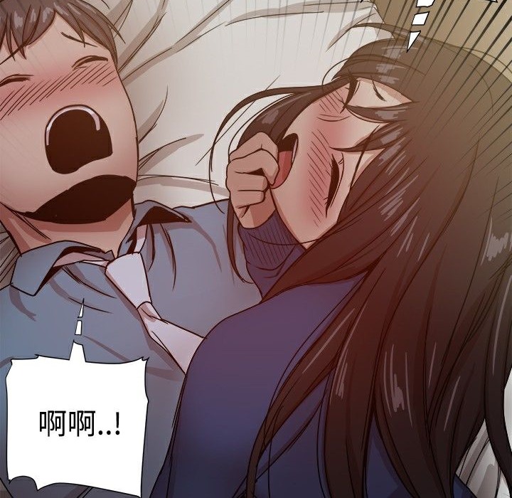 ThrillGirl第23話