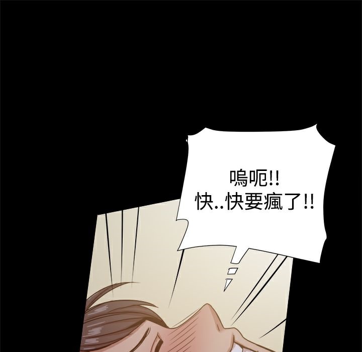 ThrillGirl第23话