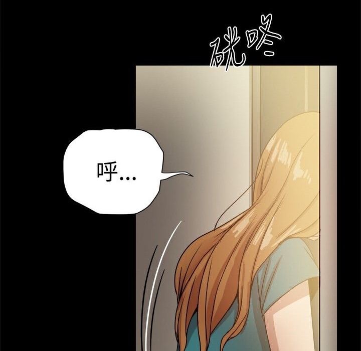 ThrillGirl第23话