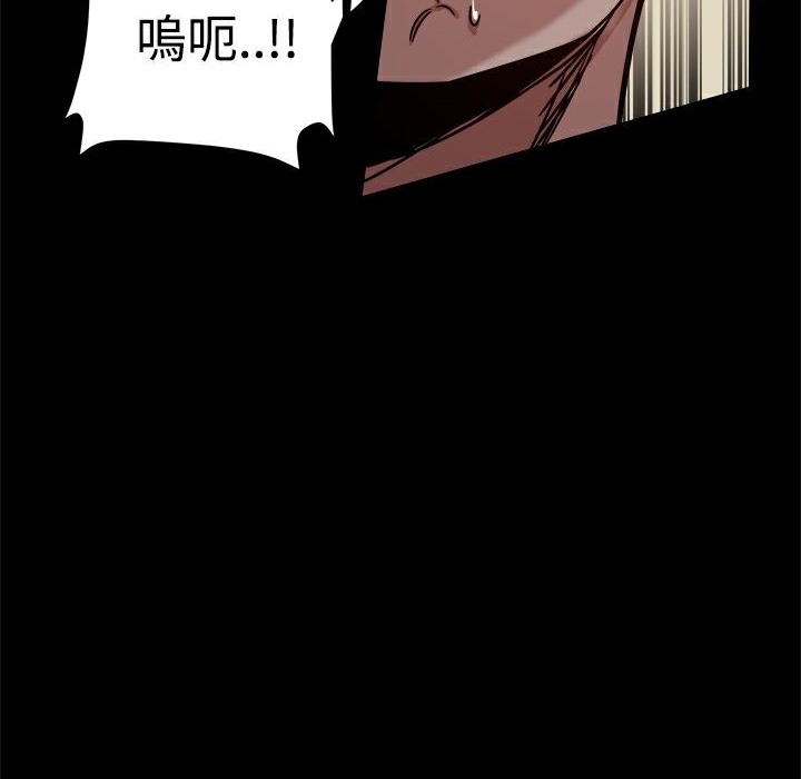 ThrillGirl第23话
