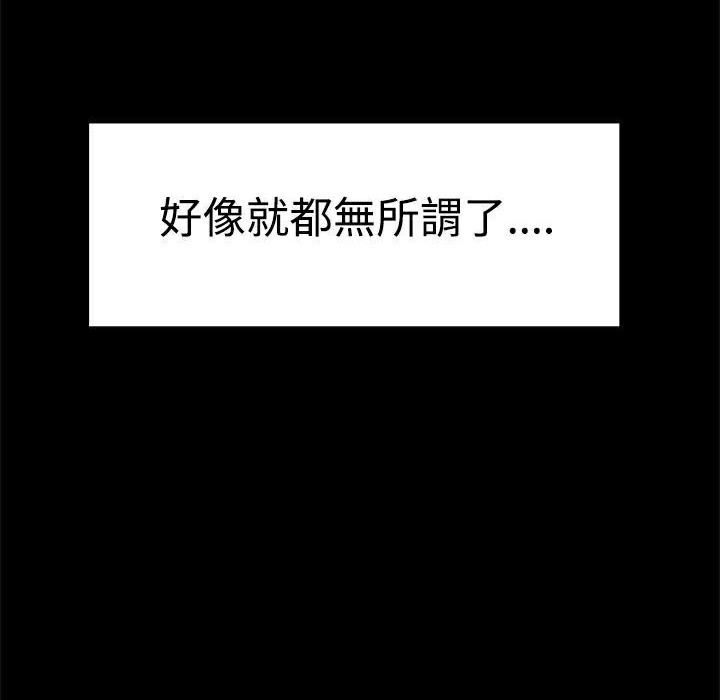 ThrillGirl第23话