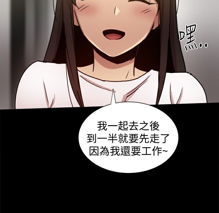 ThrillGirl第24话