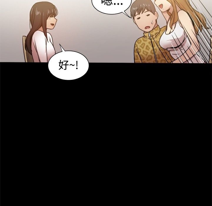 《ThrillGirl》第24话