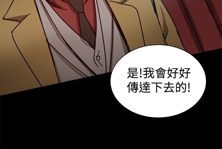 ThrillGirl第24话