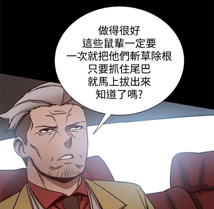 ThrillGirl第24话