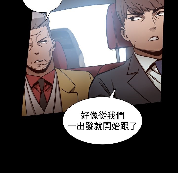ThrillGirl第24話