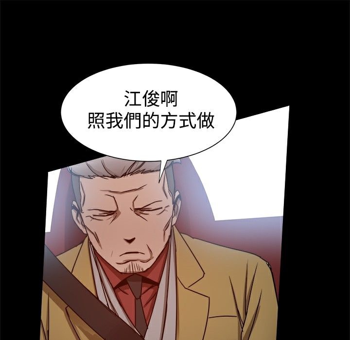 ThrillGirl第24话