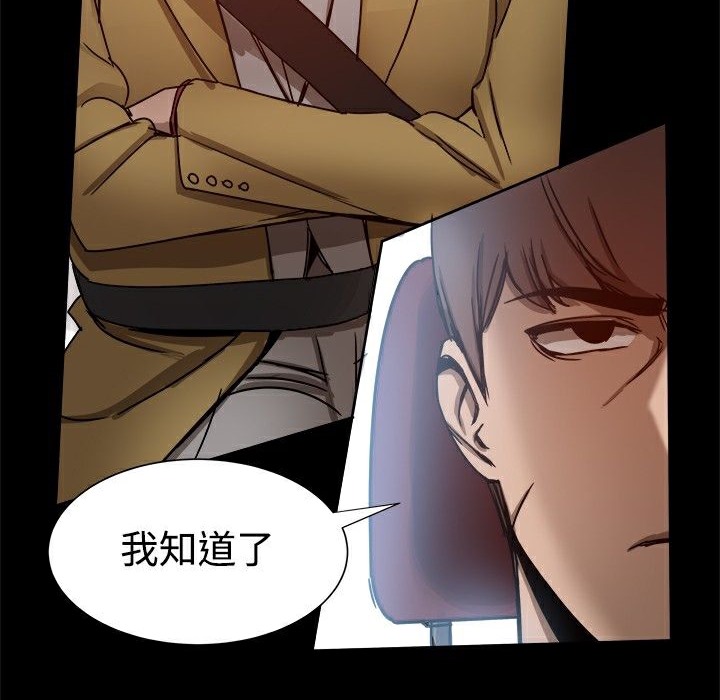 ThrillGirl第24话