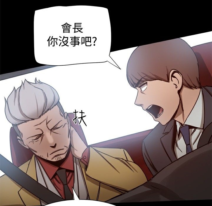 ThrillGirl第24話