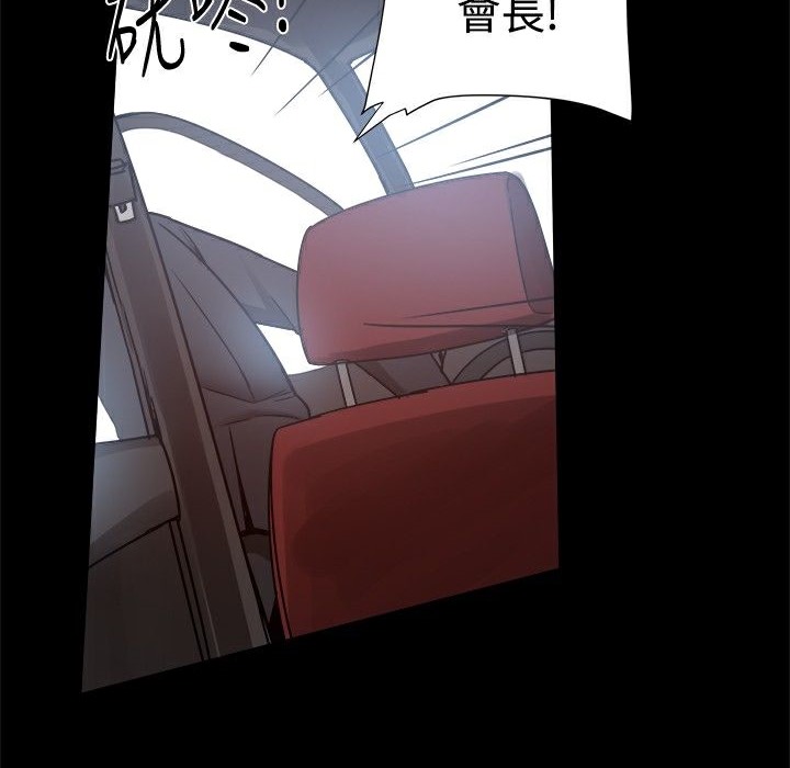 ThrillGirl第24话