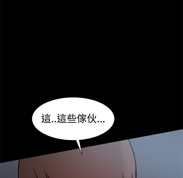 ThrillGirl第24话