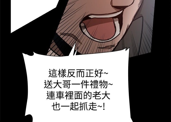 ThrillGirl第24话
