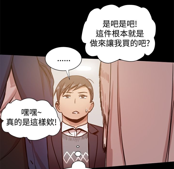 《ThrillGirl》第24话