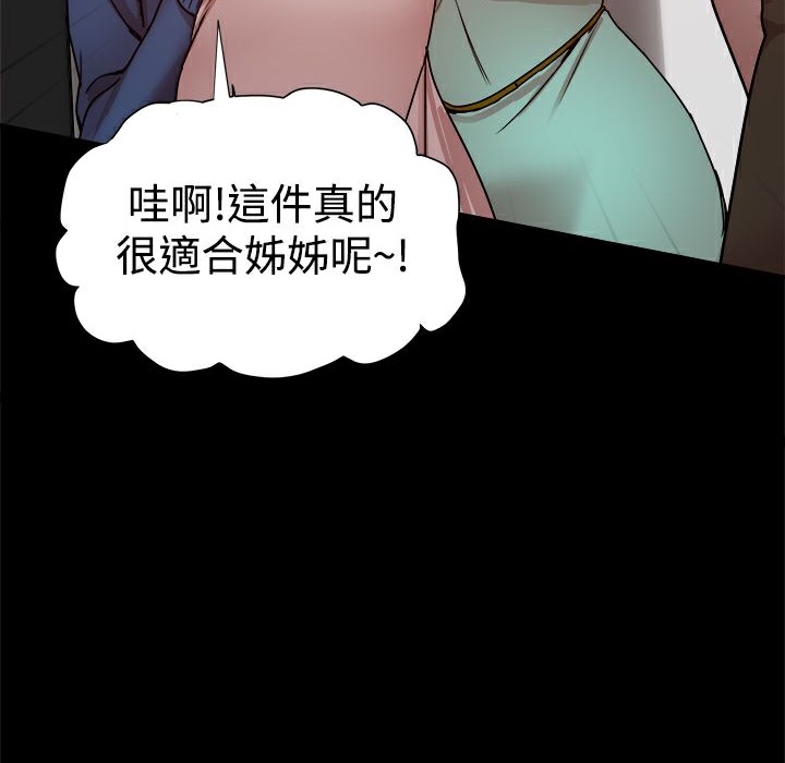 ThrillGirl第24话