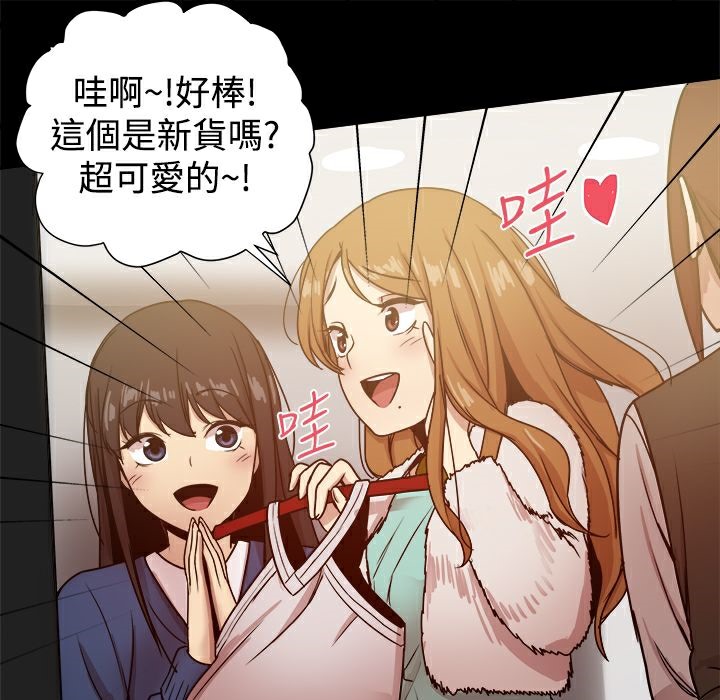 ThrillGirl第24話